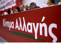 ΚΙΝΑΛ: Καλές οι χαιρετούρες, επί της ουσίας όμως υπάρχει η “λυπητερή”