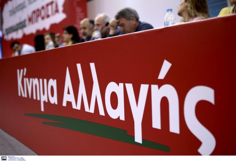 ΚΙΝΑΛ: Καλές οι χαιρετούρες, επί της ουσίας όμως υπάρχει η “λυπητερή”