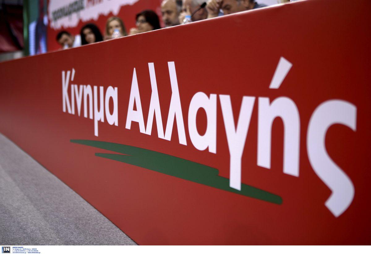 ΚΙΝΑΛ σε Τσίπρα:  Ό,τι και να κάνεις, έχεις πια τελειώσει»