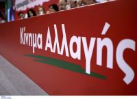 ΚΙΝΑΛ σε Τσίπρα:  Ό,τι και να κάνεις, έχεις πια τελειώσει»