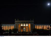 ΠΑΝΣΕΛΗΝΟΣ : Εκδηλώσεις στο Αρχαιολογικό Μουσείο