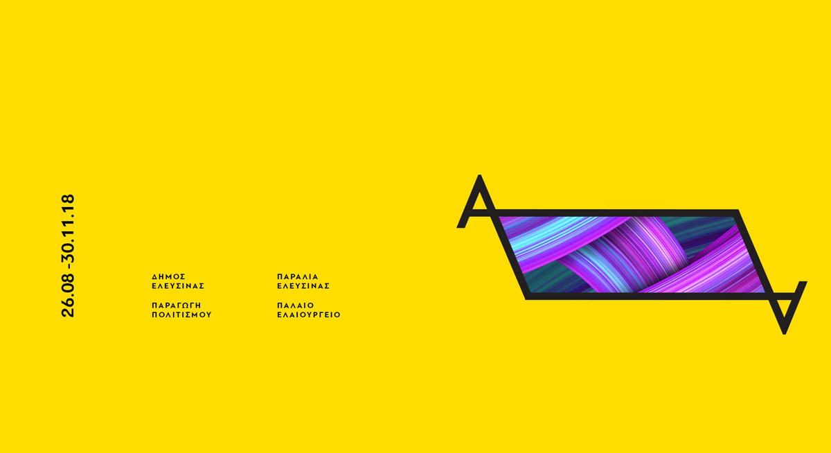 Ξεκινούν τα Αισχύλεια 2018