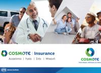COSMOTE Insurance: Νέα ψηφιακή υπηρεσία για την ασφάλιση οχήματος, κατοικίας και πρωτοβάθμιας υγείας