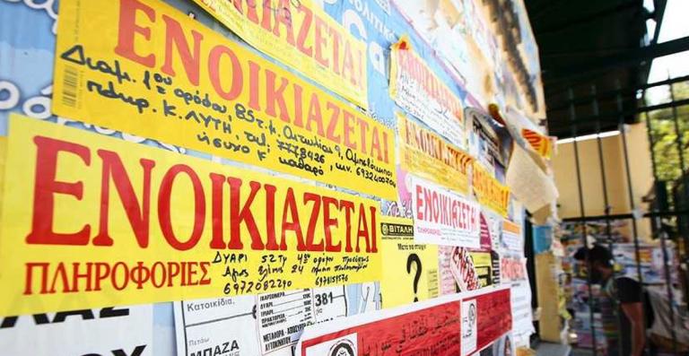 ΕΠΙΔΟΜΑ ΕΝΟΙΚΙΟΥ: Τα κριτήρια και οι δικαιούχοι