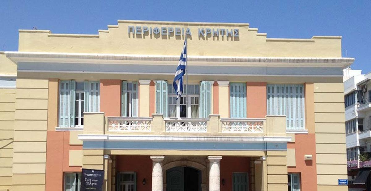 Περιφέρεια Κρήτης: Βραβείο για την ηλεκτρονική διακυβέρνηση