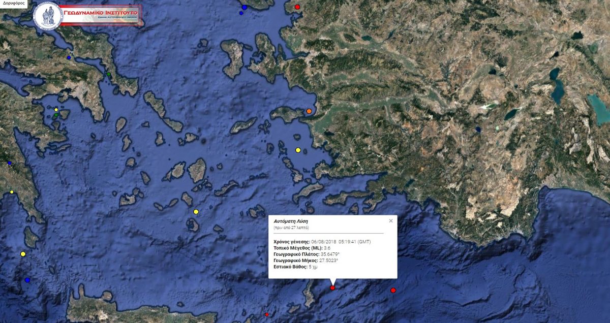 Σεισμός τώρα: Διπλή δόνηση στη Ρόδο