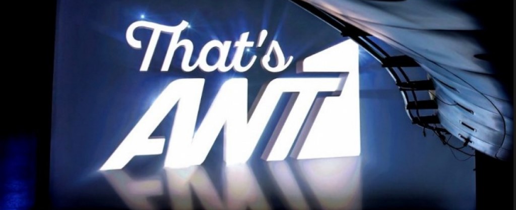 ΑΝΤ1: Άνω κάτω το κανάλι μετά τις απολύσεις – Χωρίς κεντρικό δελτίων ειδήσεων ο σταθμός