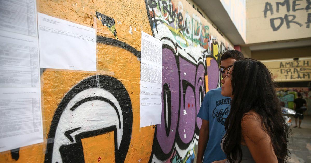 Βάσεις 2018 – Πανελλήνιες: Πότε ανακοινώνονται και πώς θα κινηθούν