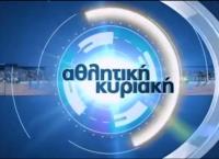 Αθλητική Κυριακή: Αυτές θα είναι οι αλλαγές – Ποιοι έφυγαν