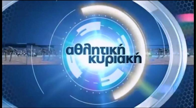 Αθλητική Κυριακή: Αυτές θα είναι οι αλλαγές – Ποιοι έφυγαν