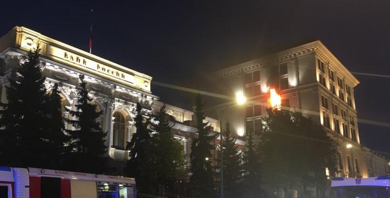 ΦΩΤΙΑ ΤΩΡΑ: Πυρκαγιά στο κτίριο της κεντρικής τράπεζας της Ρωσίας