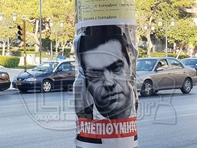 Θεσσαλονίκη: Αφίσες του Τσίπρα με τη φράση «ανεπιθύμητος» στα γραφεία του ΣΥΡΙΖΑ