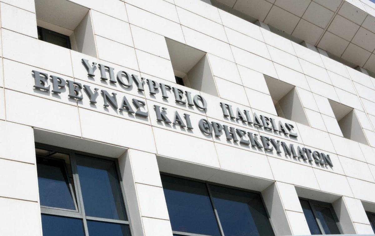 Υπουργείο Παιδείας: Ανακοινώθηκαν τα αποτελέσματα των μετεγγραφών σε ΑΕΙ και ΤΕΙ