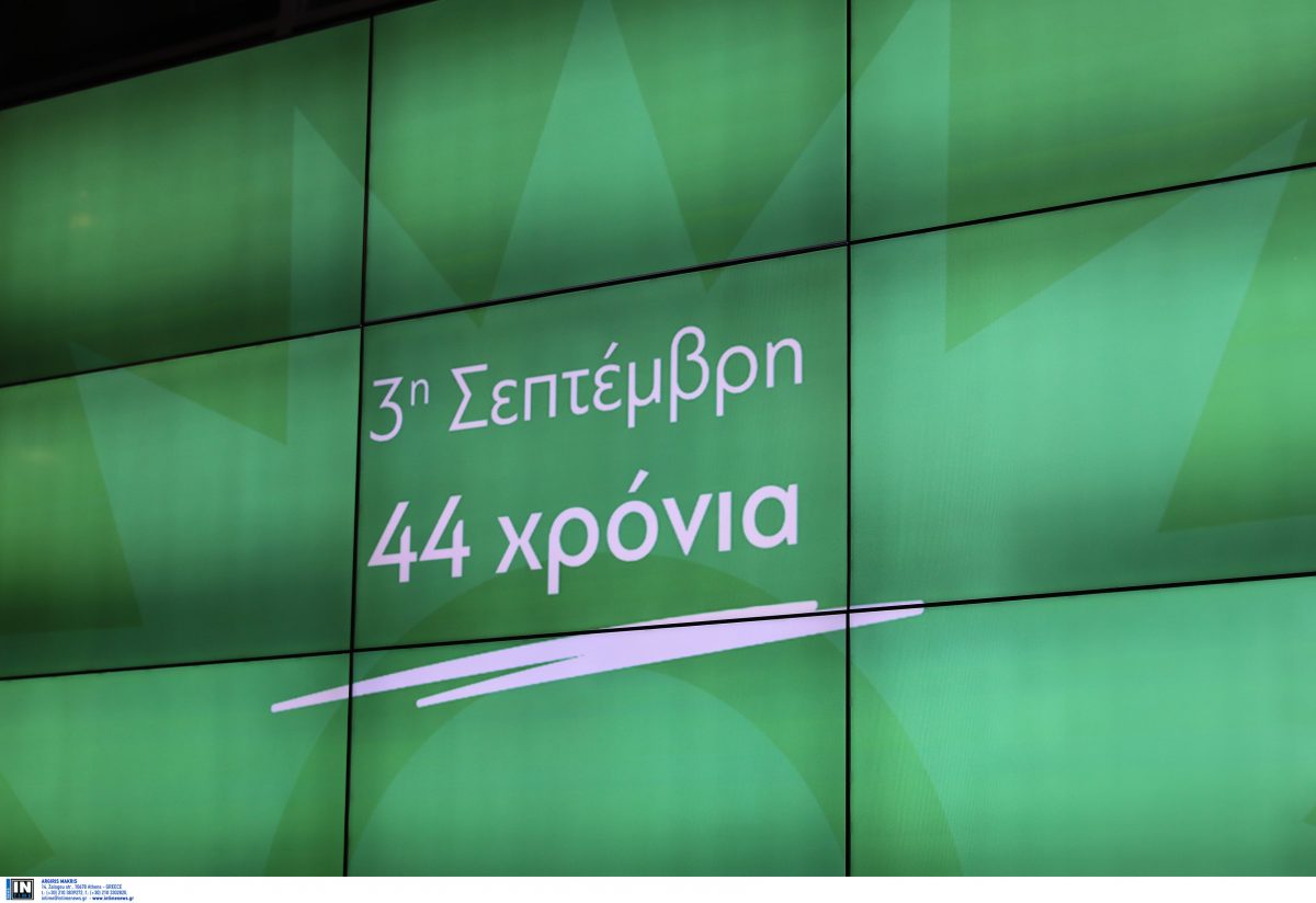 Τρεις του Σεπτέμβρη να (μην) περνάς…