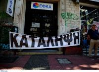 Κατάληψη στα γραφεία του ΕΦΚΑ – ΟΑΕΕ από τους εργαζόμενους (pics)