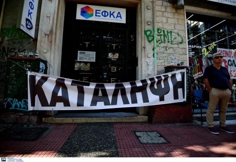 Κατάληψη στα γραφεία του ΕΦΚΑ – ΟΑΕΕ από τους εργαζόμενους (pics)