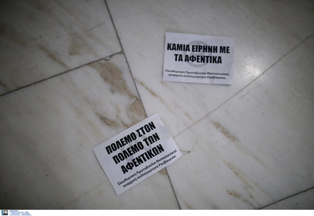 Ρουβίκωνας: Καρέ – καρέ το «ντου» στο Σύνδεσμο Βιομηχανιών Βορείου Ελλάδος