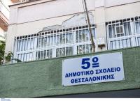 Θεσσαλονίκη: Διαμαρτυρία γονέων έξω από το δημοτικό όπου έπεσε ανεμιστήρας στα κεφάλια μαθητών