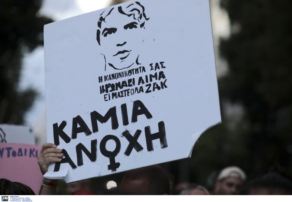 Ζακ Κωστόπουλος: Πορεία στη μνήμη του 33χρονου – Εντάσεις και βανδαλισμοί από κουκουλοφόρους (pics)