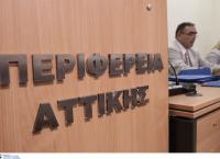 Περιφέρεια Αττικής: Χρηματοδότηση για έργο οδοποιίας στο Πέραμα