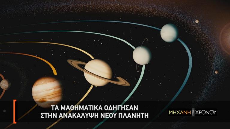 COSMOTE TV: Η ιστορία των Μαθηματικών συνεχίζεται στη “Μηχανή του Χρόνου”