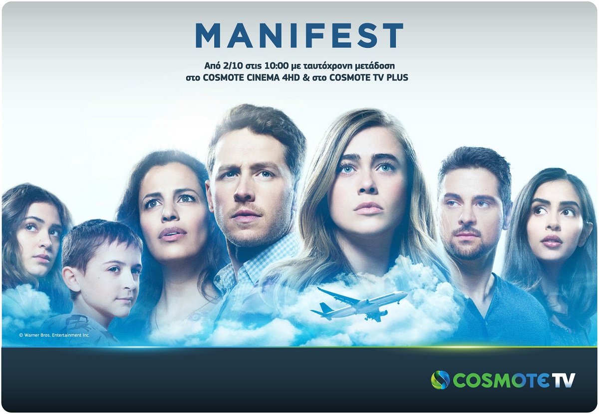 COSMOTE TV: Έρχεται η σειρά Manifest του βραβευμένου με OSCAR Robert Zemeckis