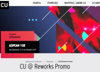 Το CU πάει Reworks Festival και το γιορτάζει με DATA δώρο στους συνδρομητές του