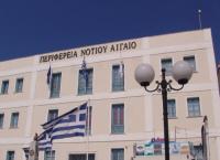Περιφέρεια Νοτίου Αιγαίου: Αδελφοποίηση με τη νησιωτική Βραζιλία