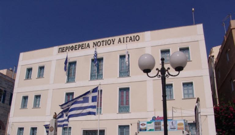 Περιφέρεια Νοτίου Αιγαίου: Αδελφοποίηση με τη νησιωτική Βραζιλία