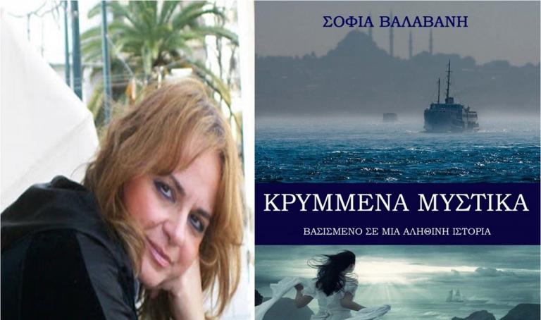 Σοφία Βαλαβάνη: “Θαυμάζω τους Κωνσταντινουπολίτες για τον ατέλειωτο αγώνα που έδωσαν με αξιοπρέπεια”