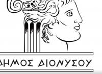 Δήμος Διονύσου: Ξεκινούν τα δρομολόγια των λεωφορείων για τους φοιτητές