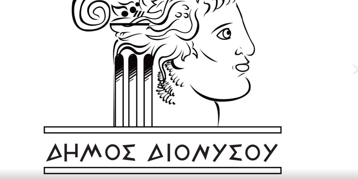Δήμος Διονύσου: Ξεκινούν τα δρομολόγια των λεωφορείων για τους φοιτητές