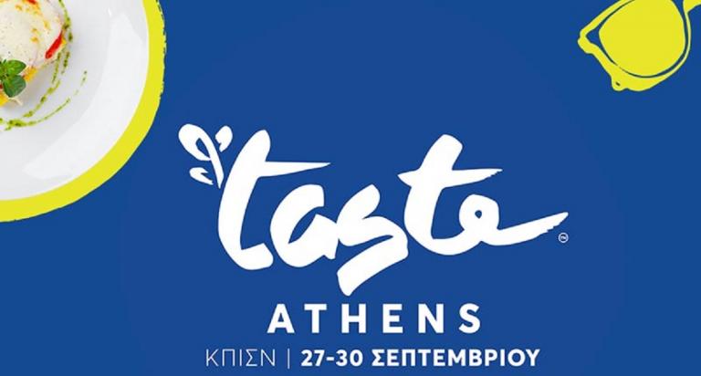 TASTE OF ATHENS: Στην Αθήνα το σημαντικότερο γαστρονομικό φεστιβάλ στον κόσμο