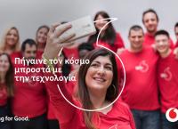 Η τεχνολογία πρωταγωνιστής στον 9ο κύκλο του προγράμματος World of Difference του Ιδρύματος Vodafone