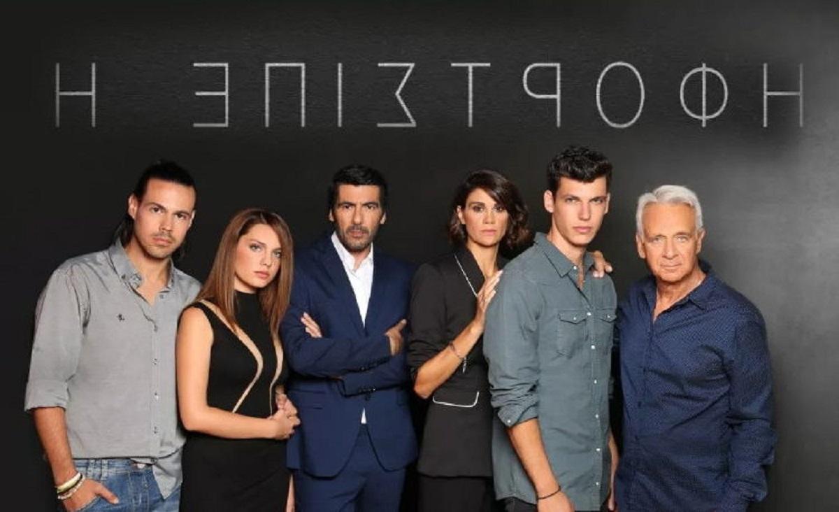 Η Επιστροφή: Τι θα δούμε στο αποψινό επεισόδιο