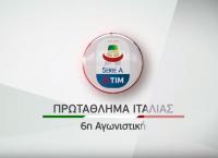 Novasports: Αποκλειστικά οι μονομαχίες Λίβερπουλ – Τσέλσι, Γιουβέντους – Νάπολι και Ρόμα – Λάτσιο