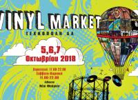 Vinyl Market: Στην Τεχνόπολη Δήμου Αθηναίων στις 5, 6, & 7 Οκτώβρη