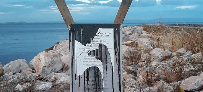 Μυτιλήνη: Κατέστρεψαν ολοσχερώς μνημείο για τους πρόσφυγες (pic)
