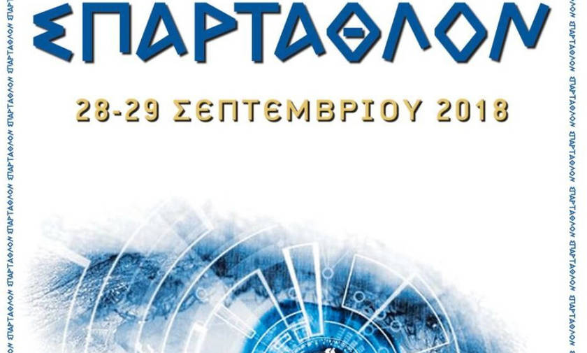 ΣΠΑΡΤΑΘΛΟΝ 2018: Διεξάγεται για 36η χρονιά – Η ιστορία του και τα ρεκόρ