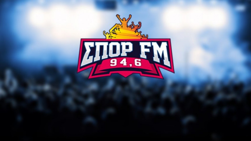 Πρόσωπο – έκπληξη στη βραδινή ζώνη του ΣΠΟΡ FM