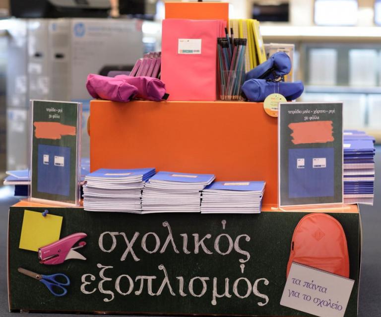 Τα Public προσφέρουν 3.000 πακέτα σχολικών σε πληγέντες από τις πυρκαγιές