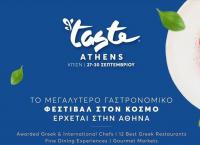 TASTE OF ATHENS: Στην Αθήνα για πρώτη φορά