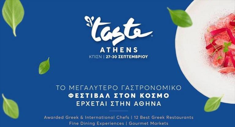 TASTE OF ATHENS: Στην Αθήνα για πρώτη φορά