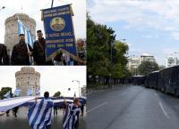 ΣΥΛΛΑΛΗΤΗΡΙΟ ΓΙΑ ΜΑΚΕΔΟΝΙΑ: Σε εξέλιξη οι κινητοποιήσεις στη ΔΕΘ