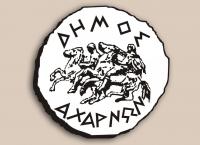 Δήμος Αχαρνών: Δωρεάν ενισχυτική διδασκαλία και εκμάθηση ξένων γλωσσών για παιδιά ευάλωτων οικογενειών