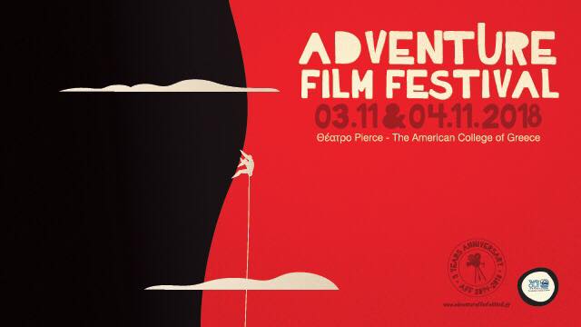 Adventure Film Festival: Η μεγαλύτερη κινηματογραφική γιορτή υπαίθριων δραστηριοτήτων στο θέατρο Pierce