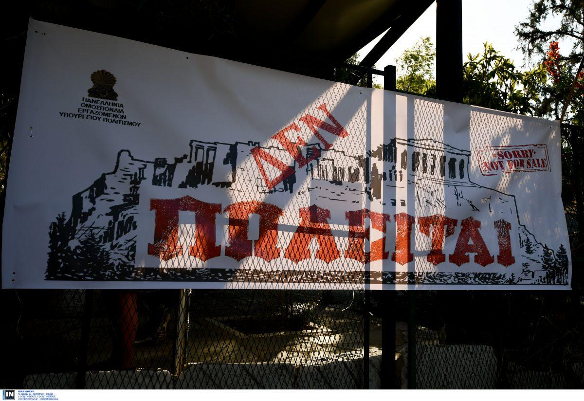 Απεργία Ακρόπολη: Τουρίστες έβγαζαν φωτογραφίες από μακριά τον Ιερό Βράχο (pics)