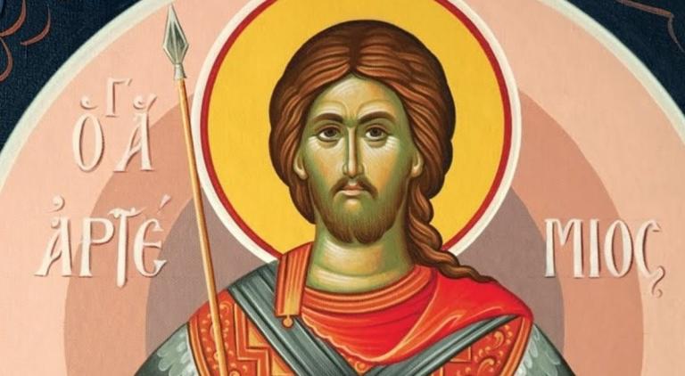 Άγιος Αρτέμιος: Η γιορτή του προστάτη της ελληνικής αστυνομίας