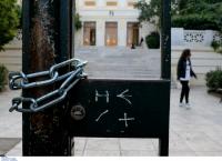 ΑΣΟΕΕ: Τα ναρκωτικά έβαλαν “λουκέτο” στο Πανεπιστήμιο