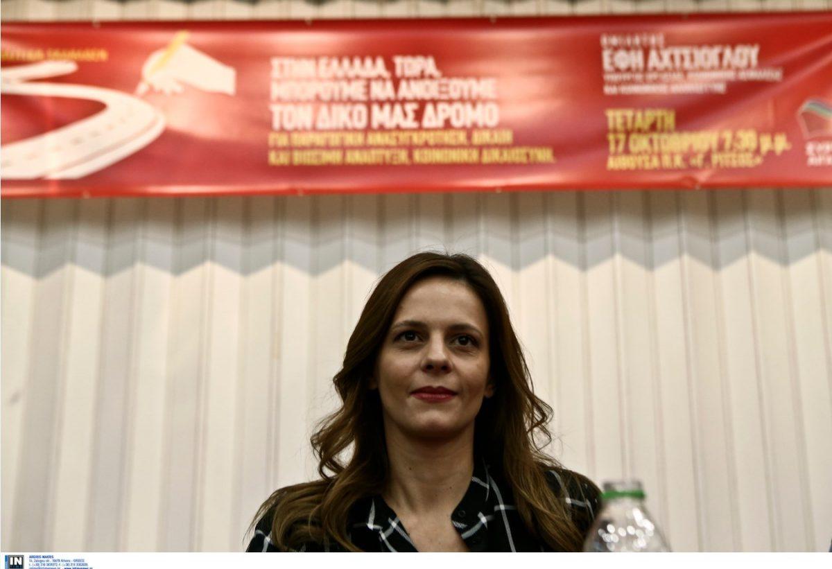 Αχτσιόγλου: Η βελτίωση της ζωής της μεγάλης κοινωνικής πλειοψηφίας κυβερνητική προτεραιότητα
